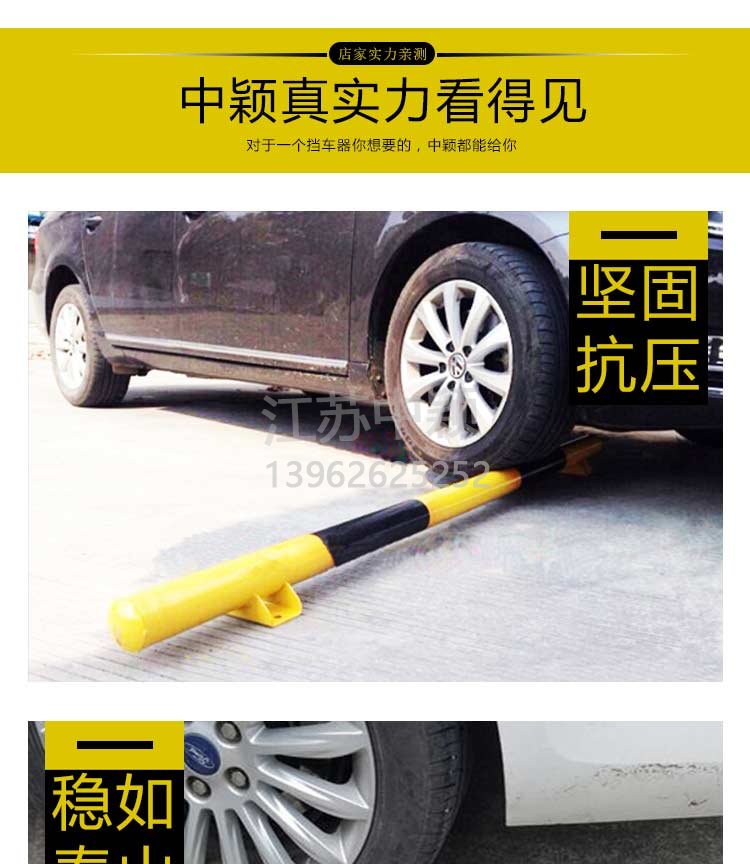 擋車(chē)器系列